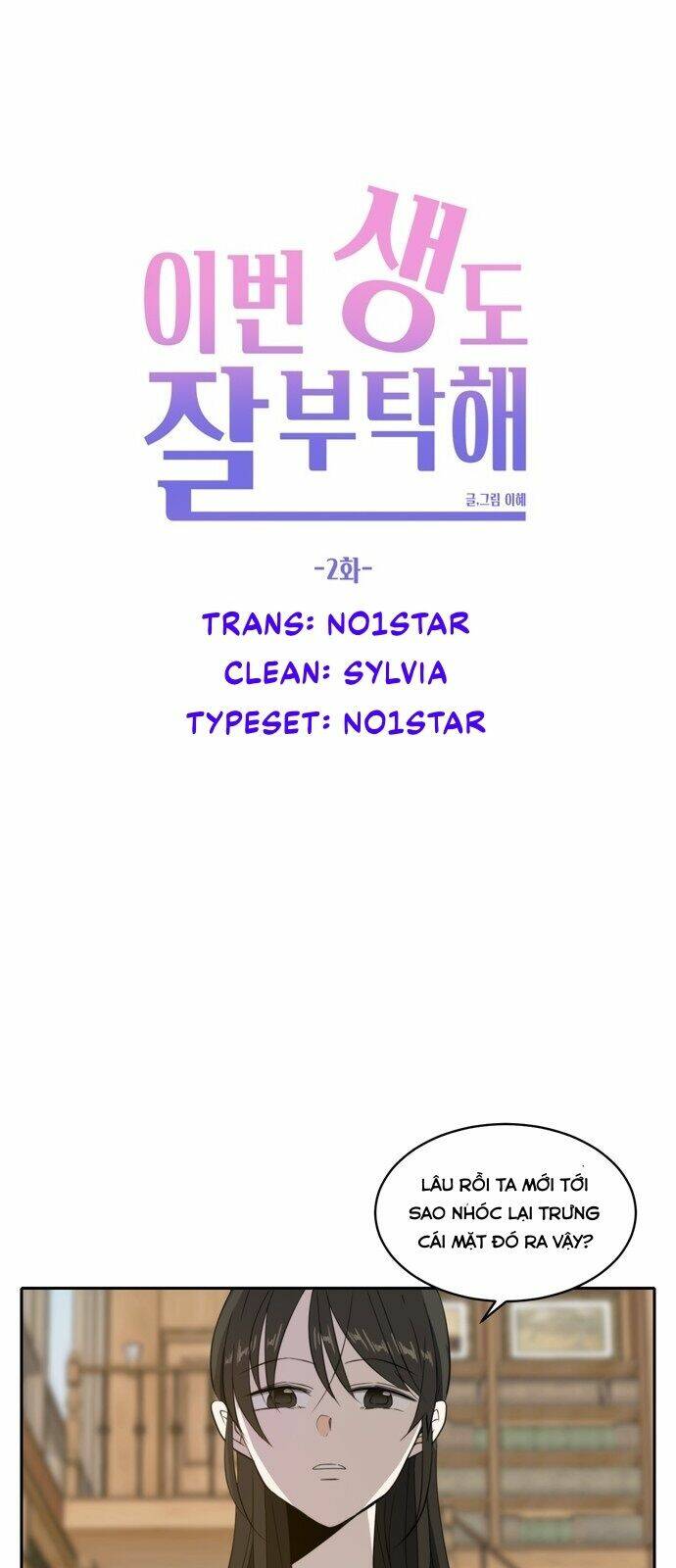 Kiếp Này Cũng Xin Chăm Sóc Tôi Như Vậy Nhé: Chapter 2