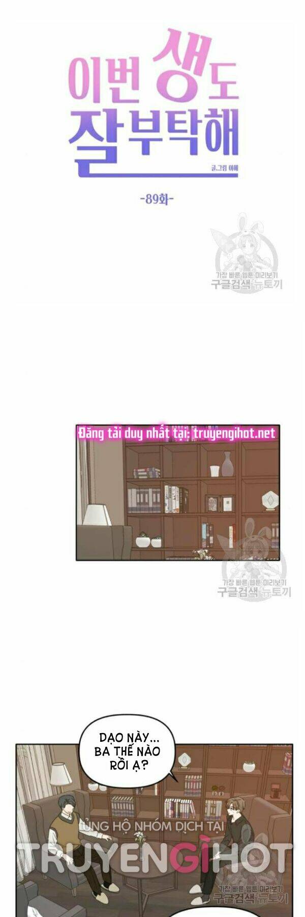 Kiếp Này Cũng Xin Chăm Sóc Tôi Như Vậy Nhé: Chapter 89