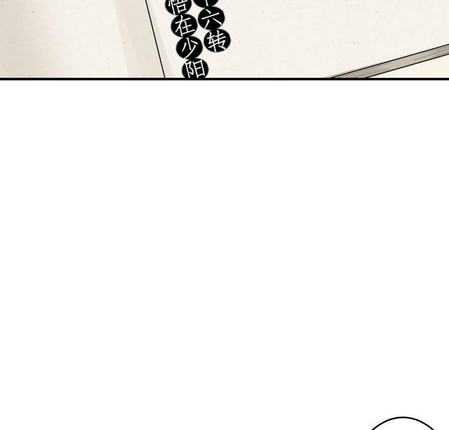 Ta phổ cập tu tiên cho cả thế giới: Chapter 1