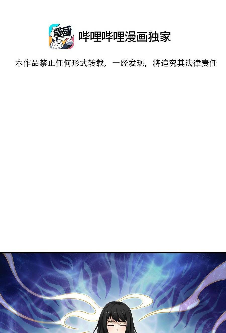 Ta phổ cập tu tiên cho cả thế giới: Chapter 8