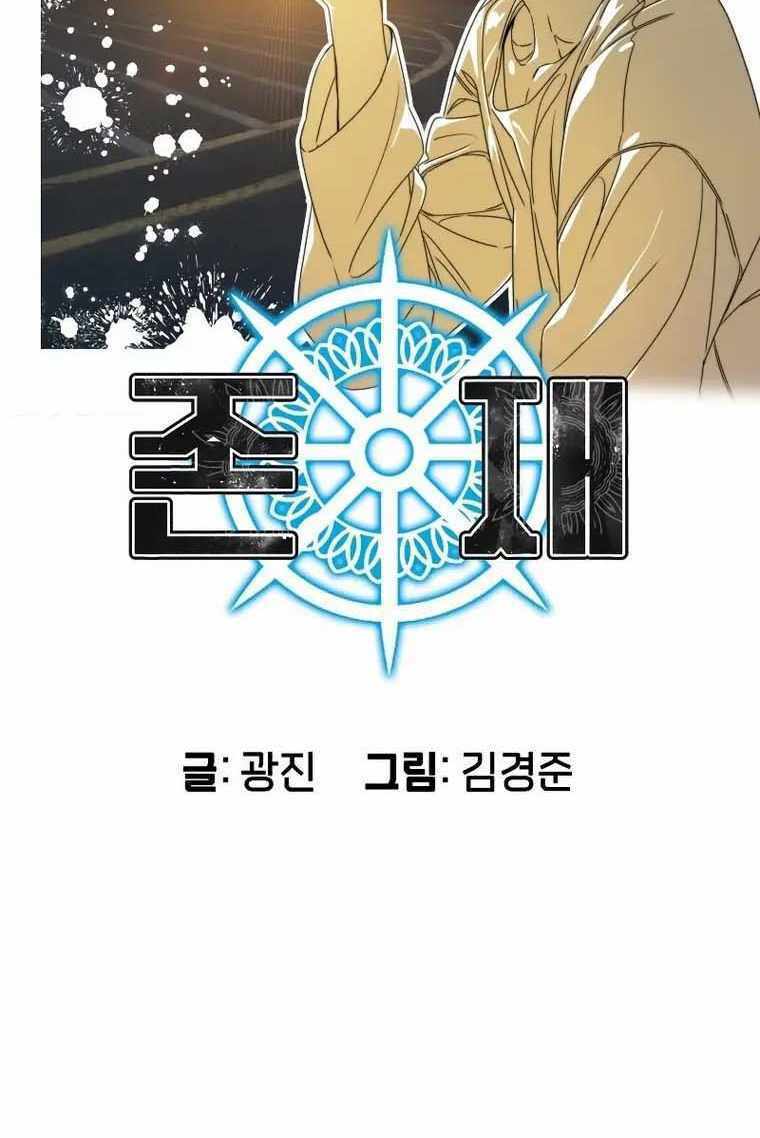 Tồn Tại Vĩnh Hằng: Chapter 16