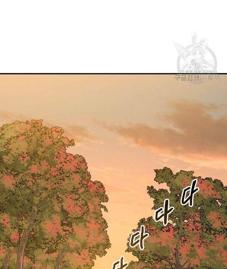 Tồn Tại Vĩnh Hằng: Chapter 23