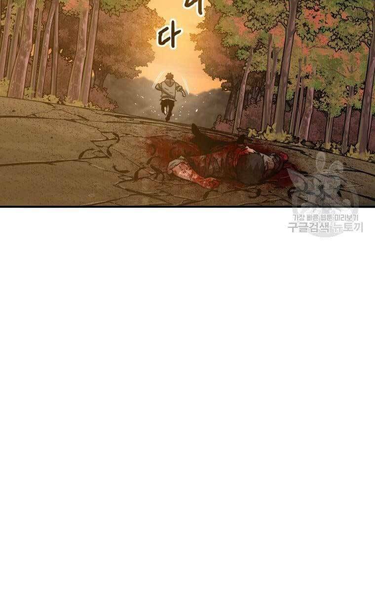 Tồn Tại Vĩnh Hằng: Chapter 23