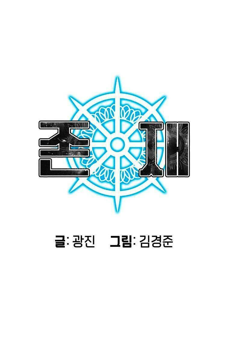 Tồn Tại Vĩnh Hằng: Chapter 24