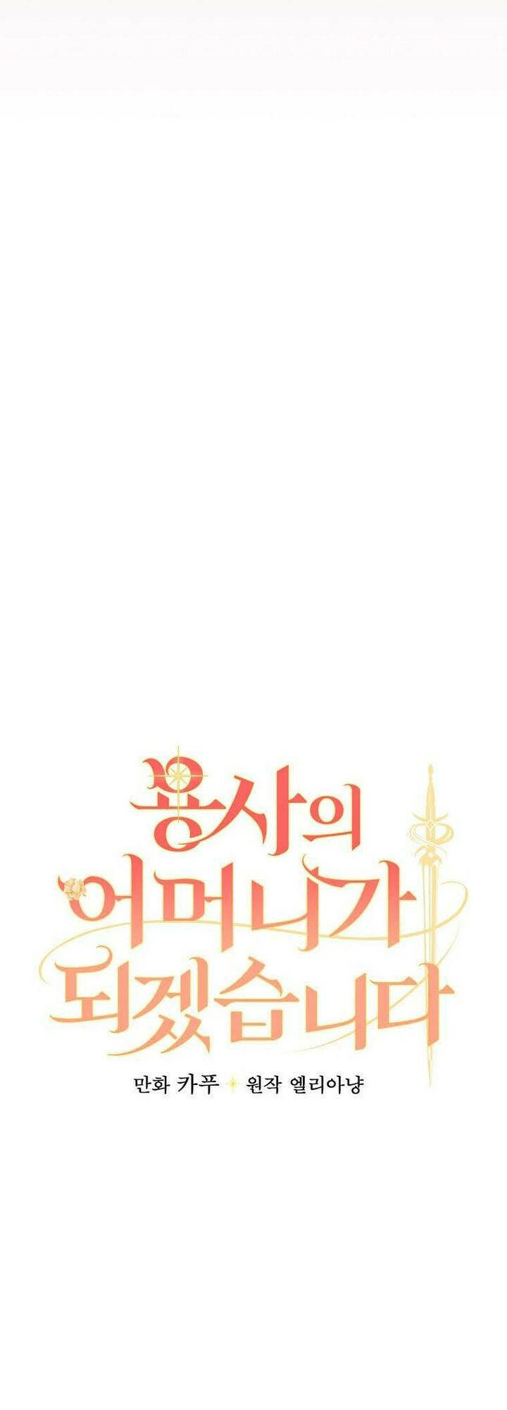 Tôi Trở Thành Mẹ Của Chiến Binh: Chapter 12