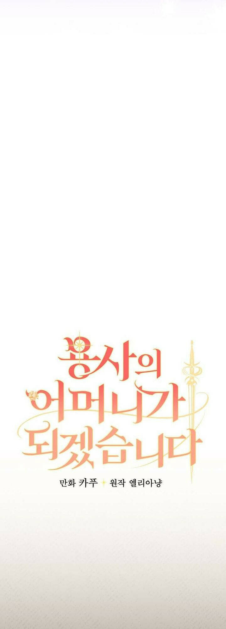 Tôi Trở Thành Mẹ Của Chiến Binh: Chapter 14