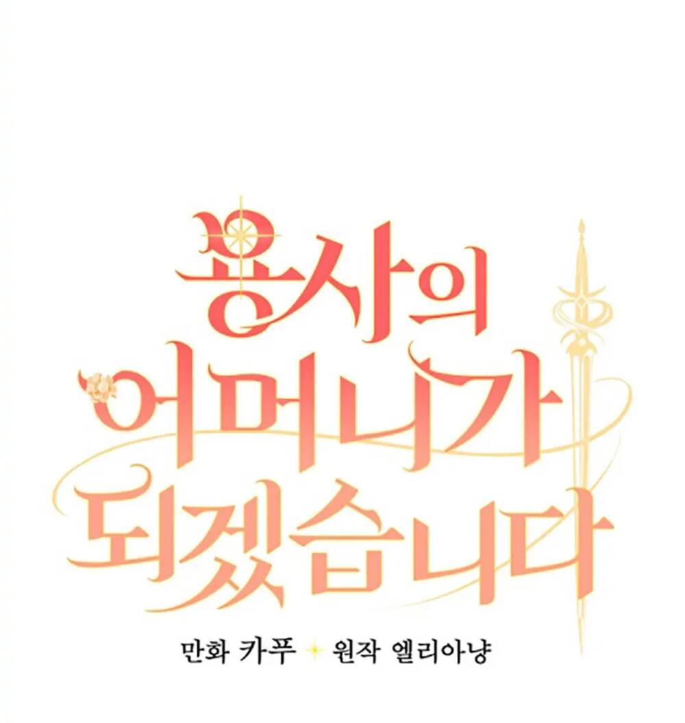 Tôi Trở Thành Mẹ Của Chiến Binh: Chapter 18