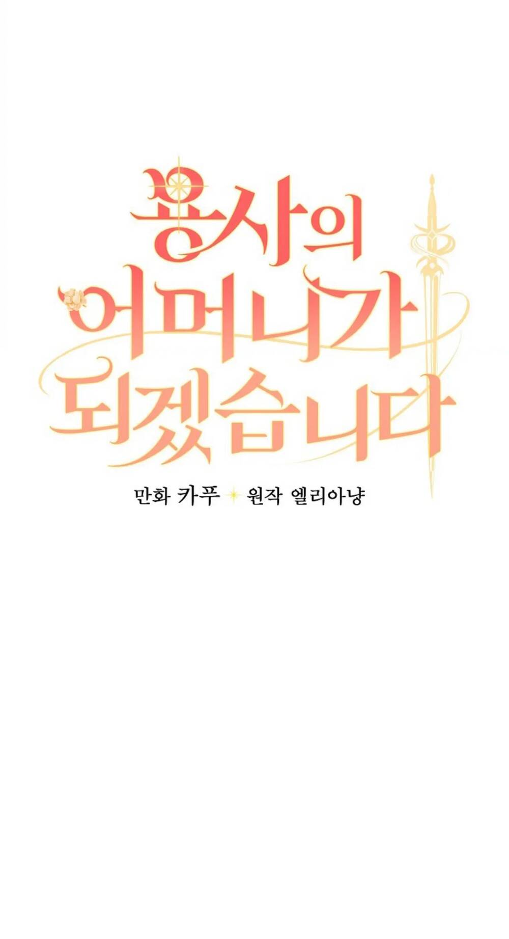 Tôi Trở Thành Mẹ Của Chiến Binh: Chapter 28