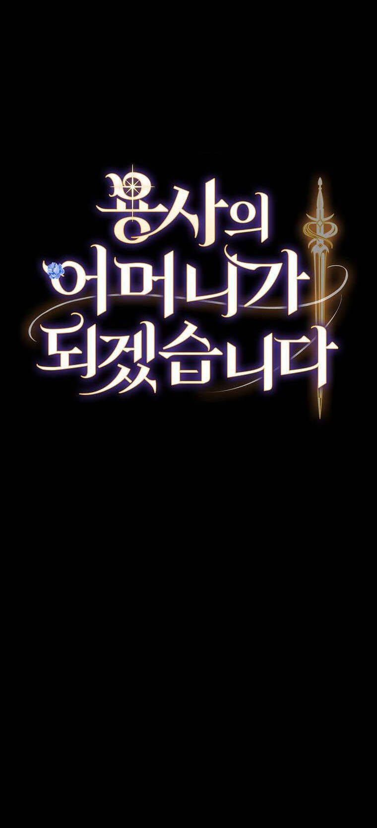 Tôi Trở Thành Mẹ Của Chiến Binh: Chapter 30