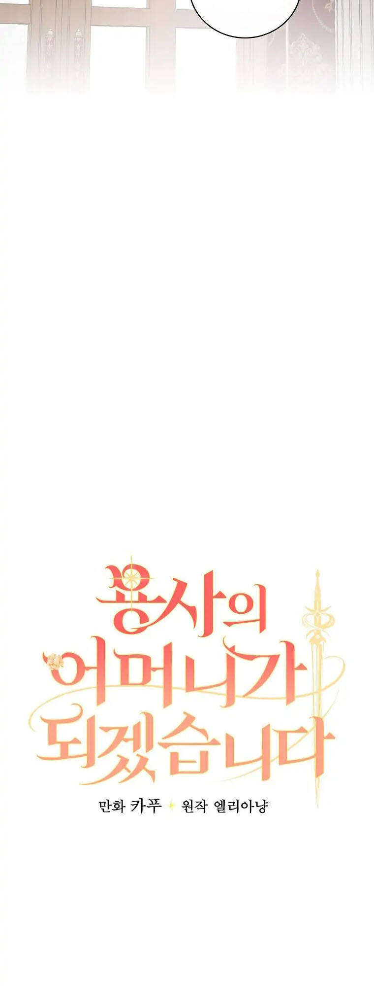 Tôi Trở Thành Mẹ Của Chiến Binh: Chapter 34
