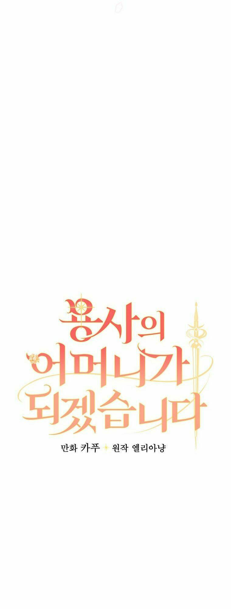 Tôi Trở Thành Mẹ Của Chiến Binh: Chapter 4