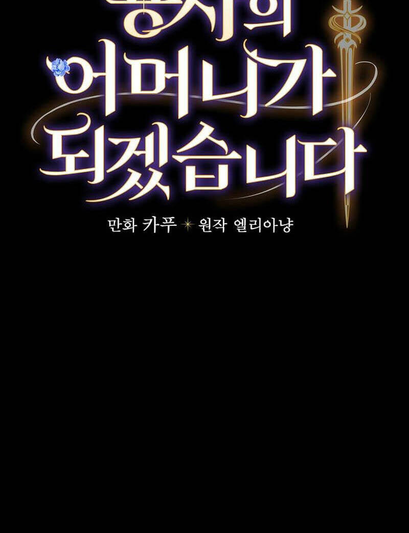 Tôi Trở Thành Mẹ Của Chiến Binh: Chapter 42