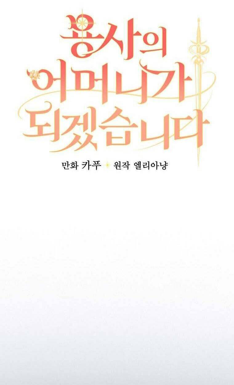 Tôi Trở Thành Mẹ Của Chiến Binh: Chapter 8