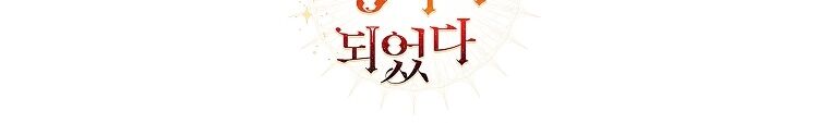 Phế Vật Dòng Dõi Bá Tước: Chương 102.2