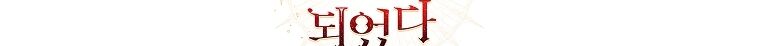 Phế Vật Dòng Dõi Bá Tước: Chương 105.2