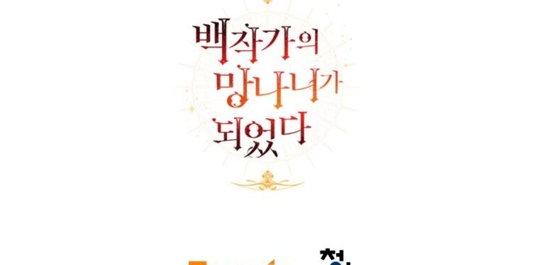 Phế Vật Dòng Dõi Bá Tước: Chương 116.2