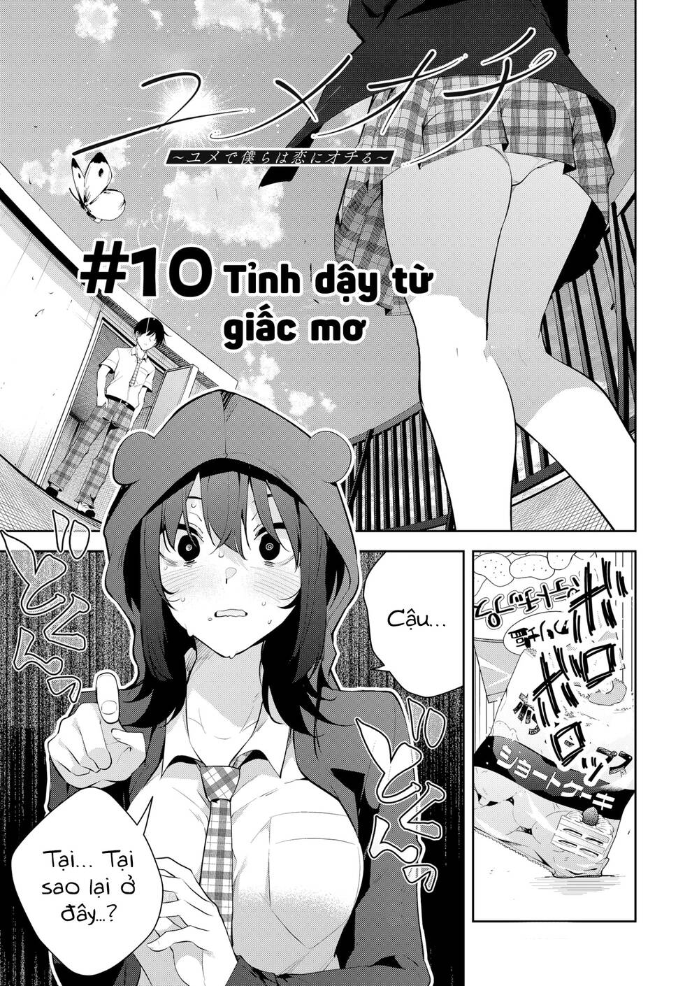 Yumeochi - Mơ Về Những Ngày Ta Yêu Nhau: Chapter 10: Tỉnh dậy từ giấc mơ
