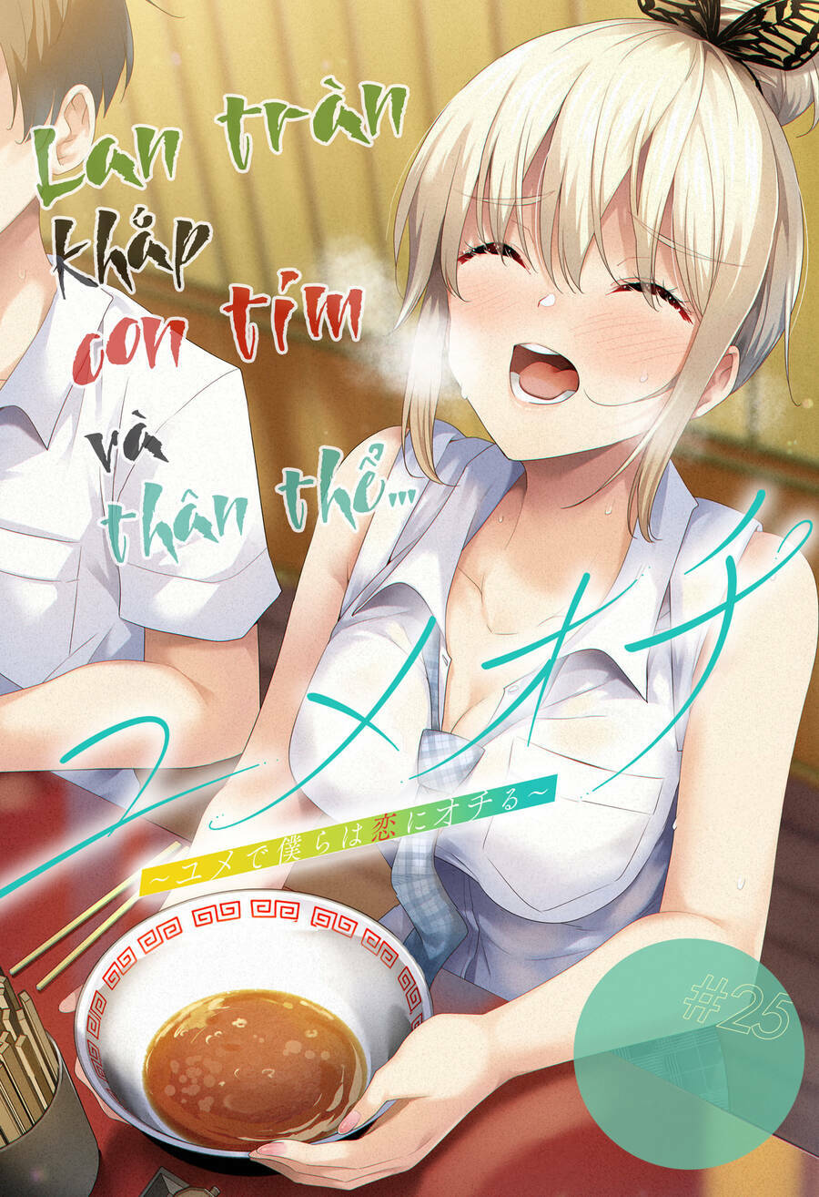 Yumeochi - Mơ Về Những Ngày Ta Yêu Nhau: Chapter 25