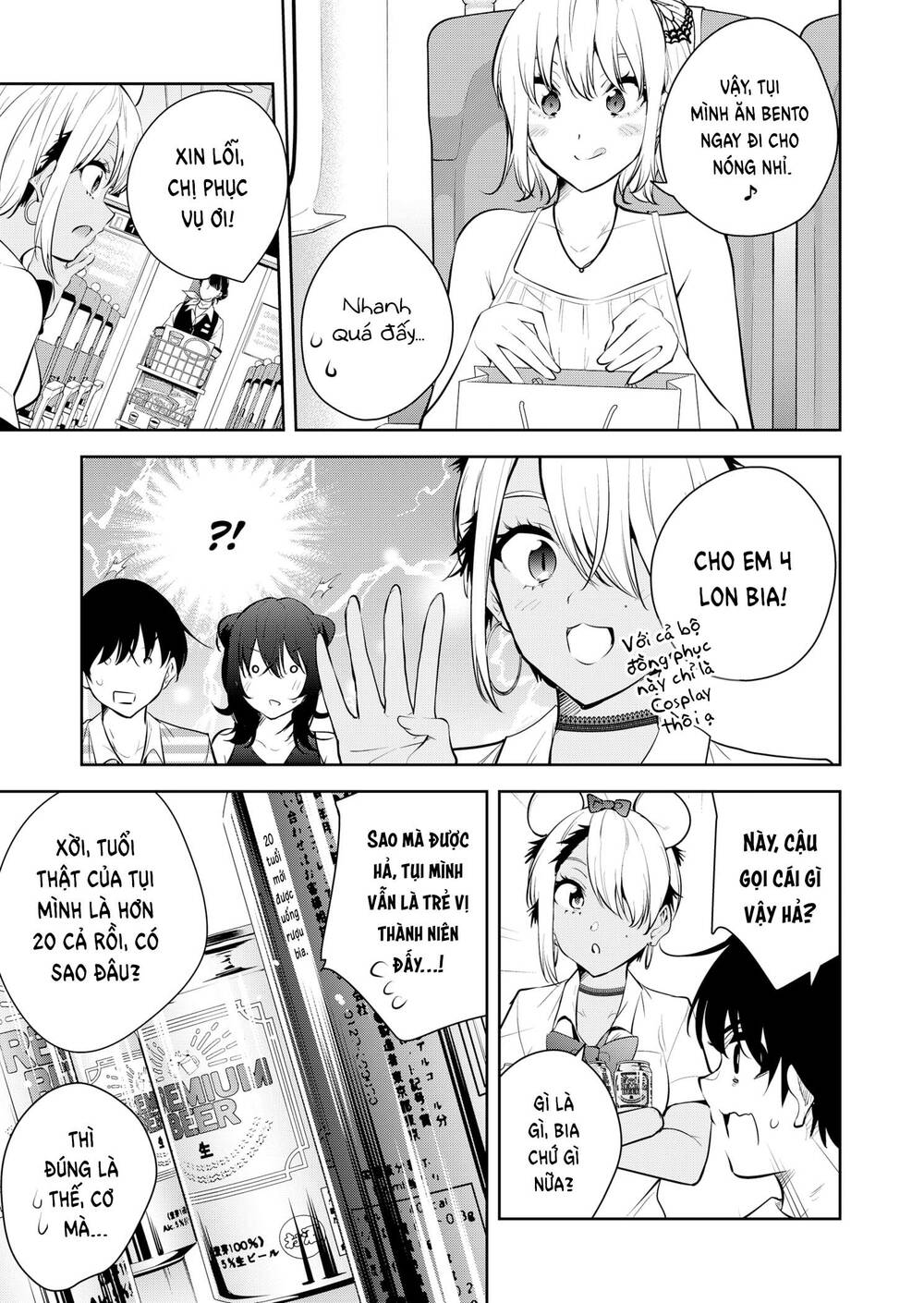 Yumeochi - Mơ Về Những Ngày Ta Yêu Nhau: Chapter 26