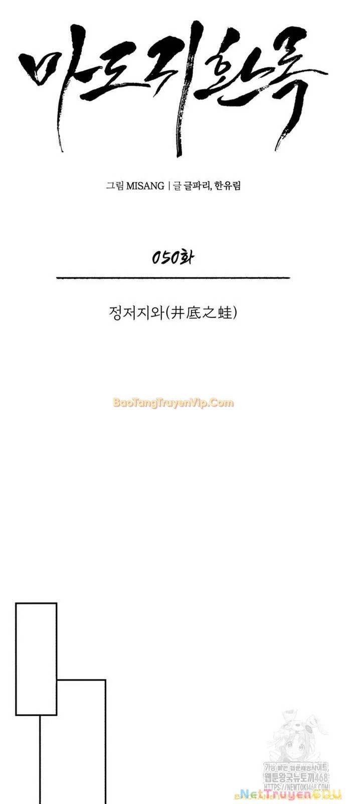 Quy Hoàn Lục Ma Đạo: Chapter 50