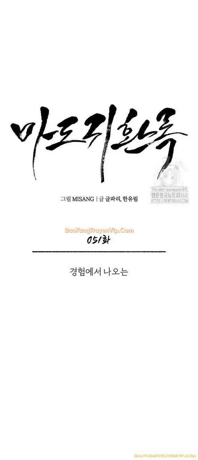 Quy Hoàn Lục Ma Đạo: Chapter 51