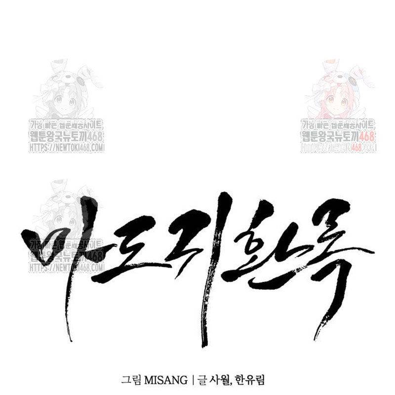 Quy Hoàn Lục Ma Đạo: Chapter 66
