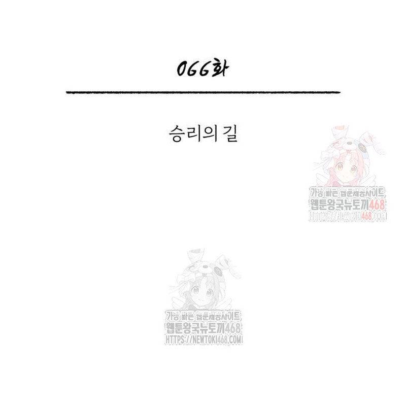 Quy Hoàn Lục Ma Đạo: Chapter 66