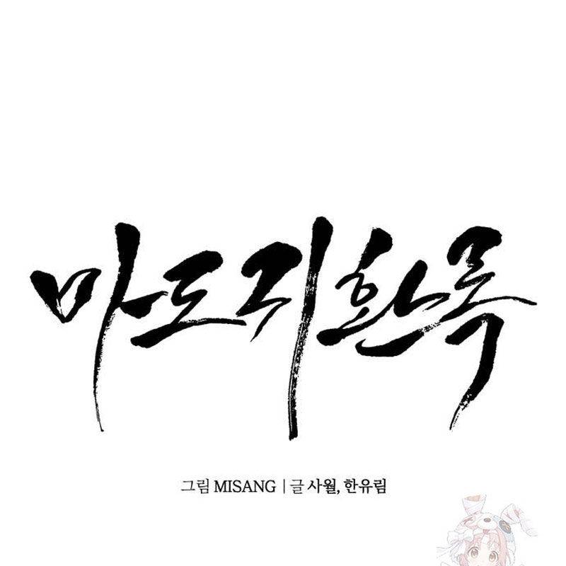 Quy Hoàn Lục Ma Đạo: Chapter 67