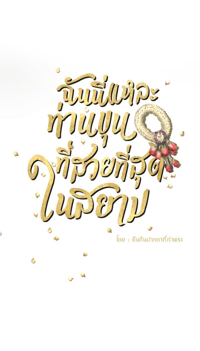 Tôi Là Công Tử Đẹp Trai Nhất Xứ Xiêm: Chapter 11.2