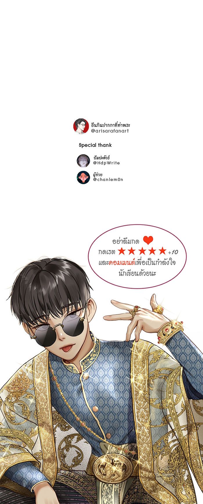 Tôi Là Công Tử Đẹp Trai Nhất Xứ Xiêm: Chapter 13.2