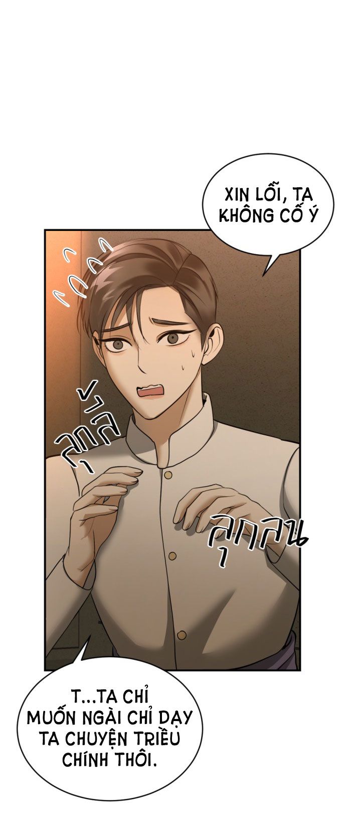 Tôi Là Công Tử Đẹp Trai Nhất Xứ Xiêm: Chapter 16.2