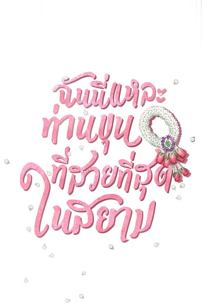 Tôi Là Công Tử Đẹp Trai Nhất Xứ Xiêm: Chapter 20.1