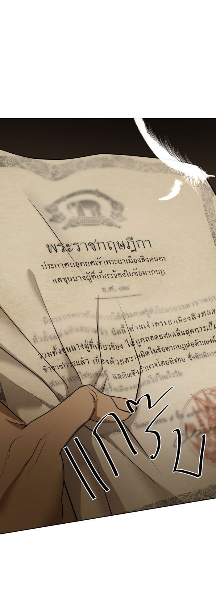 Tôi Là Công Tử Đẹp Trai Nhất Xứ Xiêm: Chapter 21.2