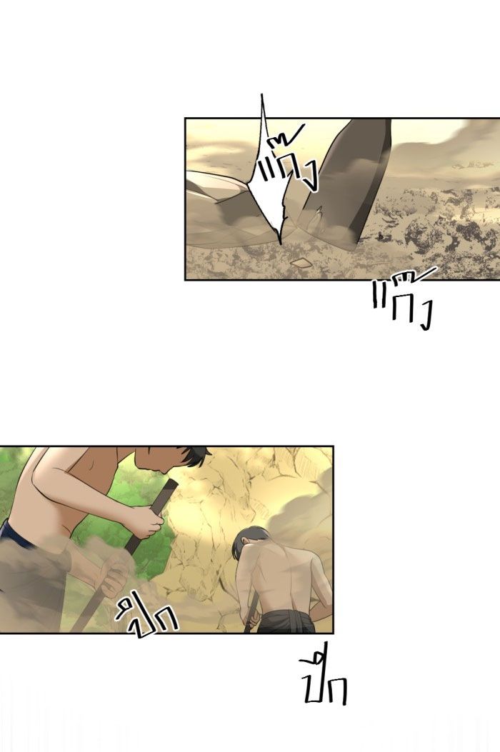 Tôi Là Công Tử Đẹp Trai Nhất Xứ Xiêm: Chapter 24.1