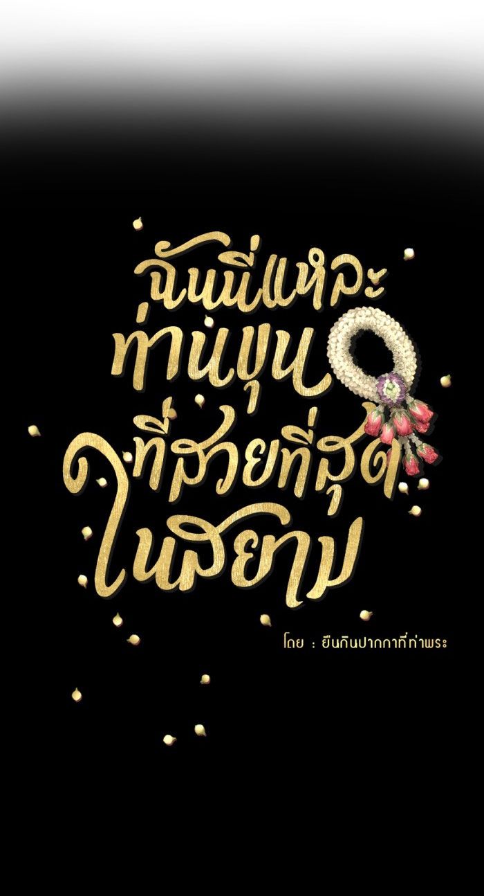 Tôi Là Công Tử Đẹp Trai Nhất Xứ Xiêm: Chapter 24.1