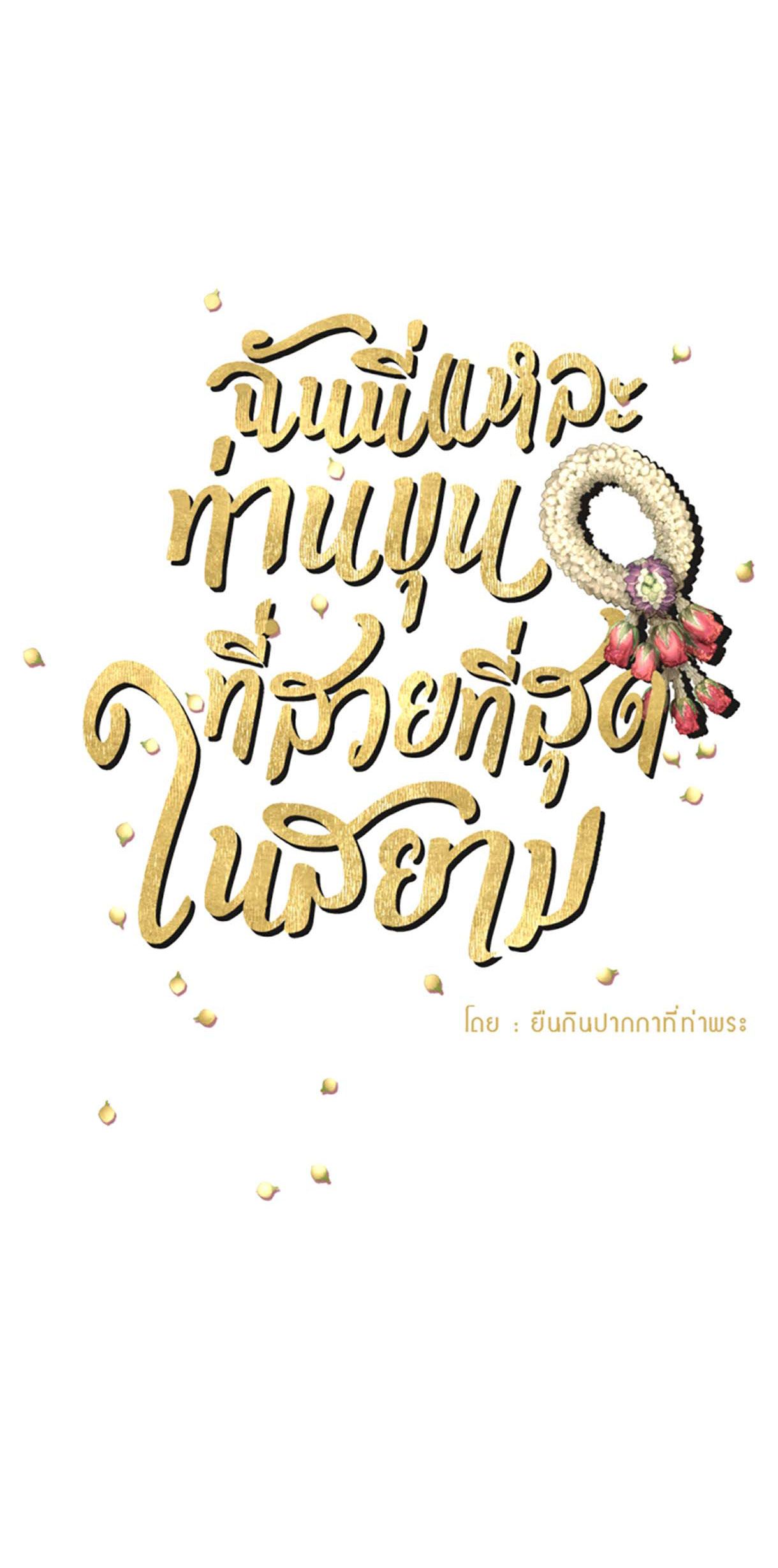 Tôi Là Công Tử Đẹp Trai Nhất Xứ Xiêm: Chapter 34.1