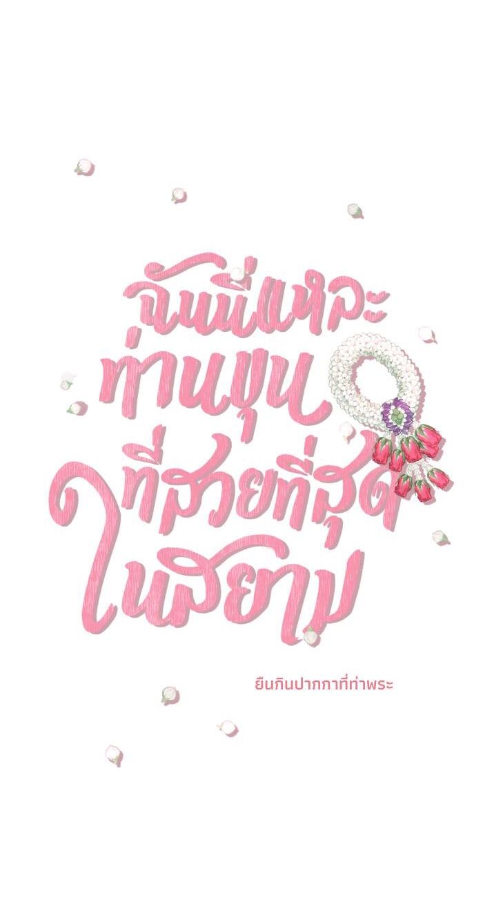Tôi Là Công Tử Đẹp Trai Nhất Xứ Xiêm: Chapter 37.2