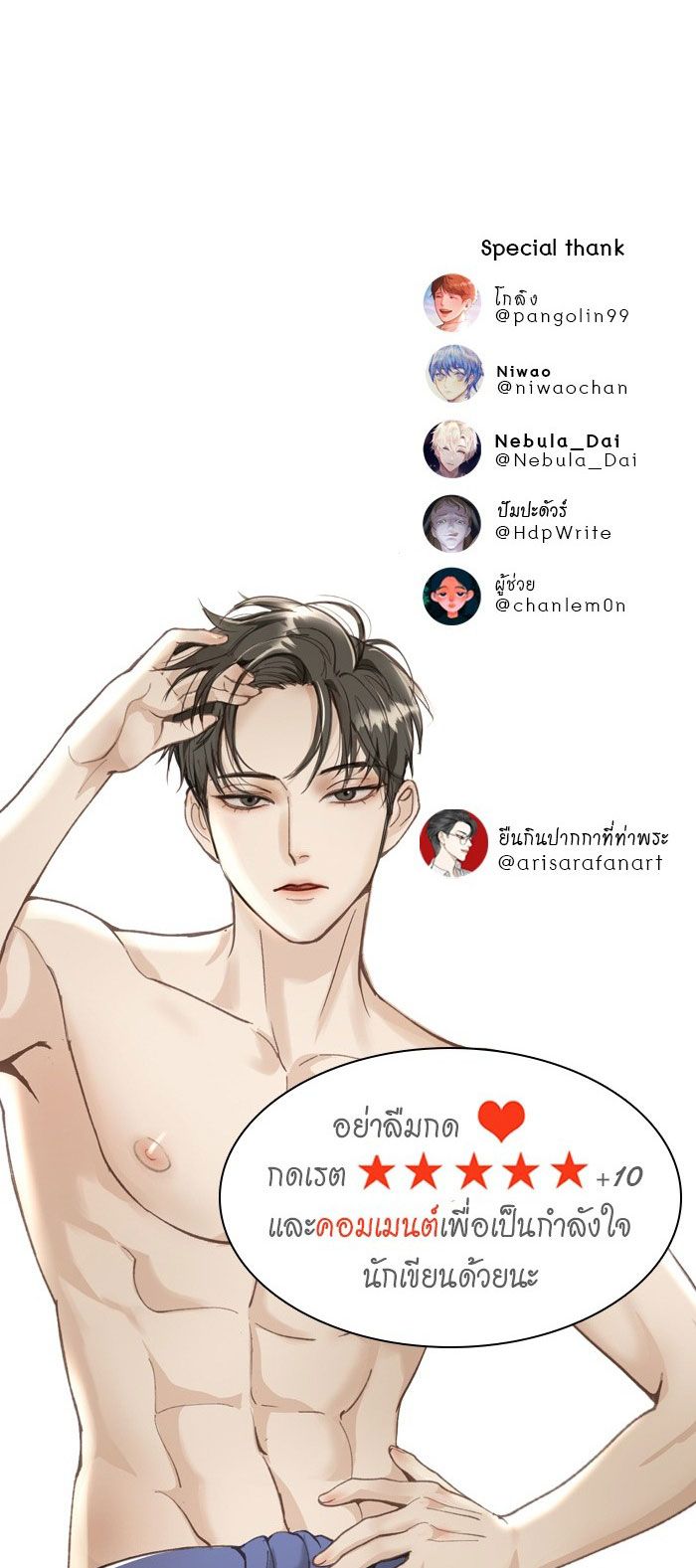 Tôi Là Công Tử Đẹp Trai Nhất Xứ Xiêm: Chapter 4.2