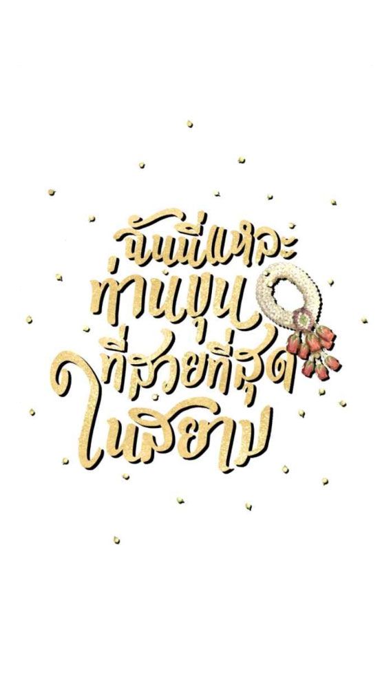 Tôi Là Công Tử Đẹp Trai Nhất Xứ Xiêm: Chapter 40.1