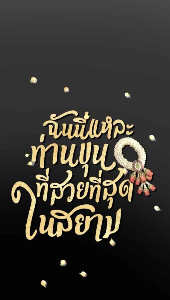 Tôi Là Công Tử Đẹp Trai Nhất Xứ Xiêm: Chapter 48.1