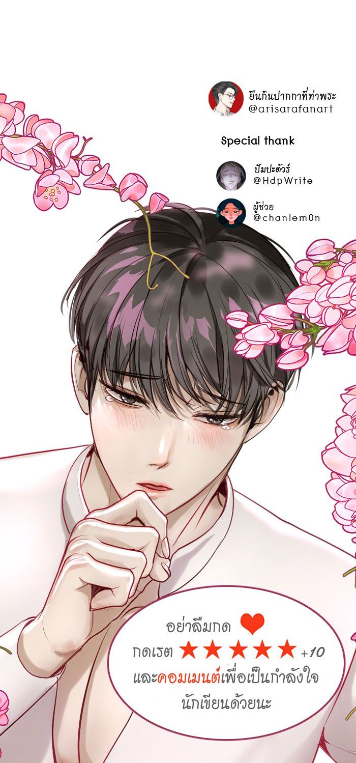 Tôi Là Công Tử Đẹp Trai Nhất Xứ Xiêm: Chapter 5.2