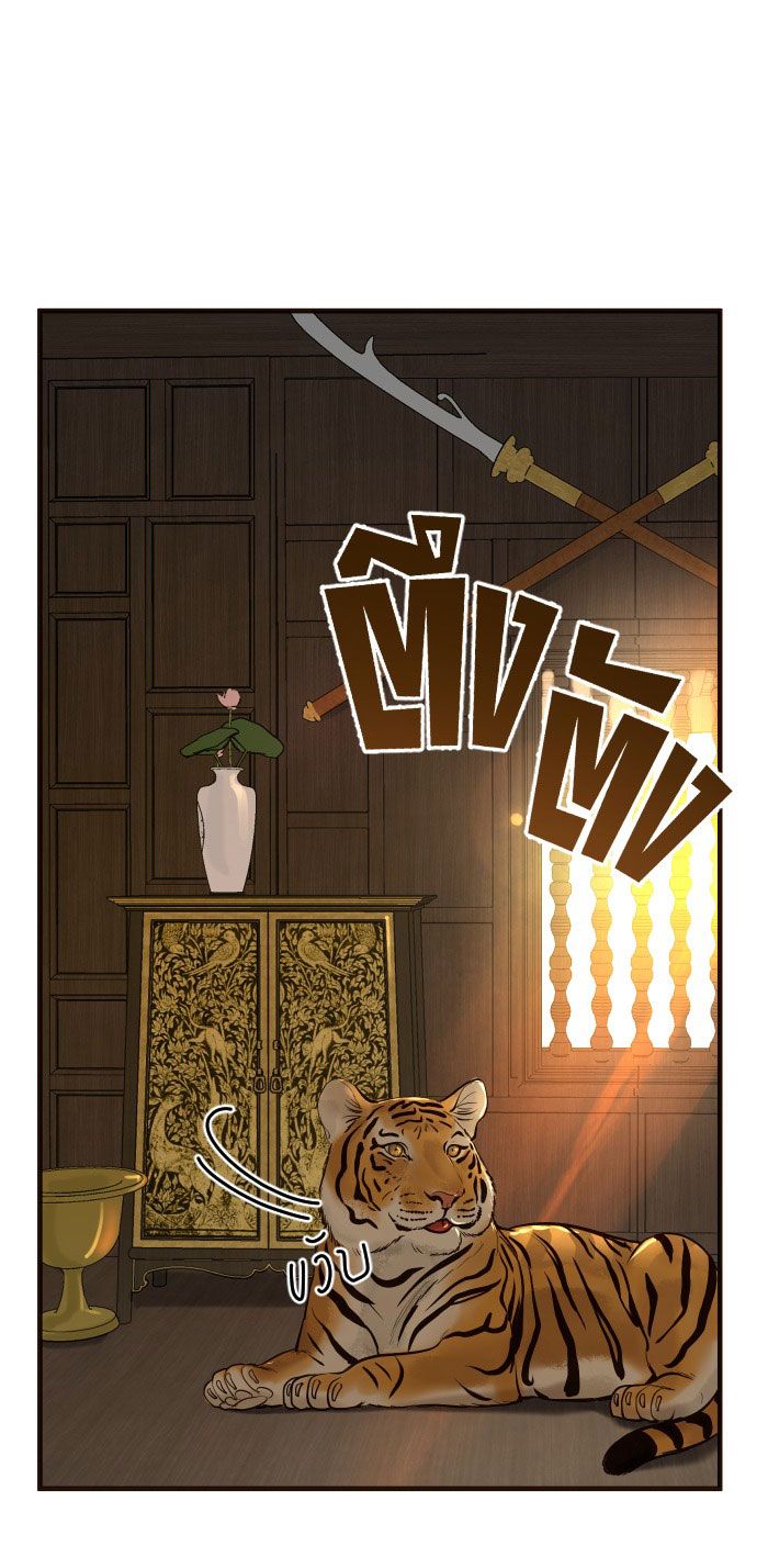 Tôi Là Công Tử Đẹp Trai Nhất Xứ Xiêm: Chapter 5.2