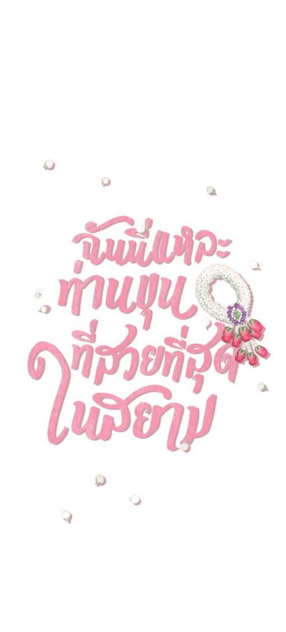 Tôi Là Công Tử Đẹp Trai Nhất Xứ Xiêm: Chapter 52.1