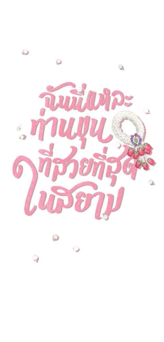 Tôi Là Công Tử Đẹp Trai Nhất Xứ Xiêm: Chapter 61.2