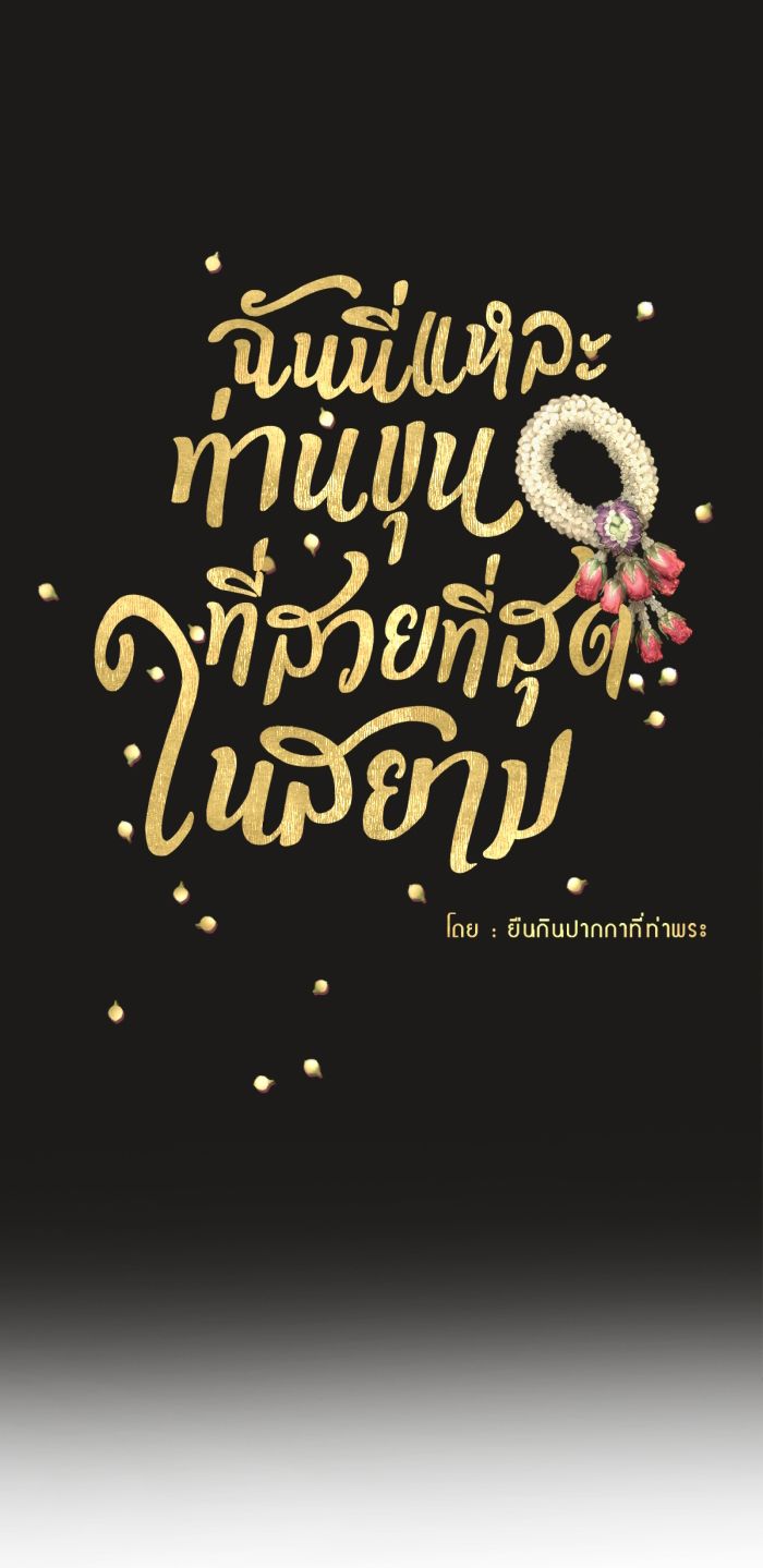 Tôi Là Công Tử Đẹp Trai Nhất Xứ Xiêm: Chapter 7.2