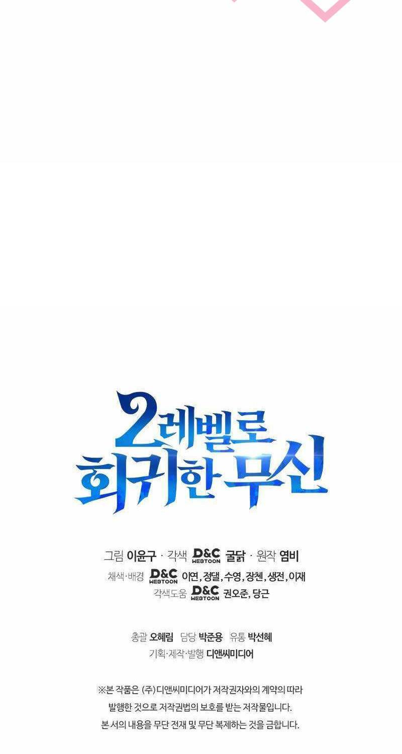 Thần Chiến Tranh Trở Lại Cấp 2: Chapter 58