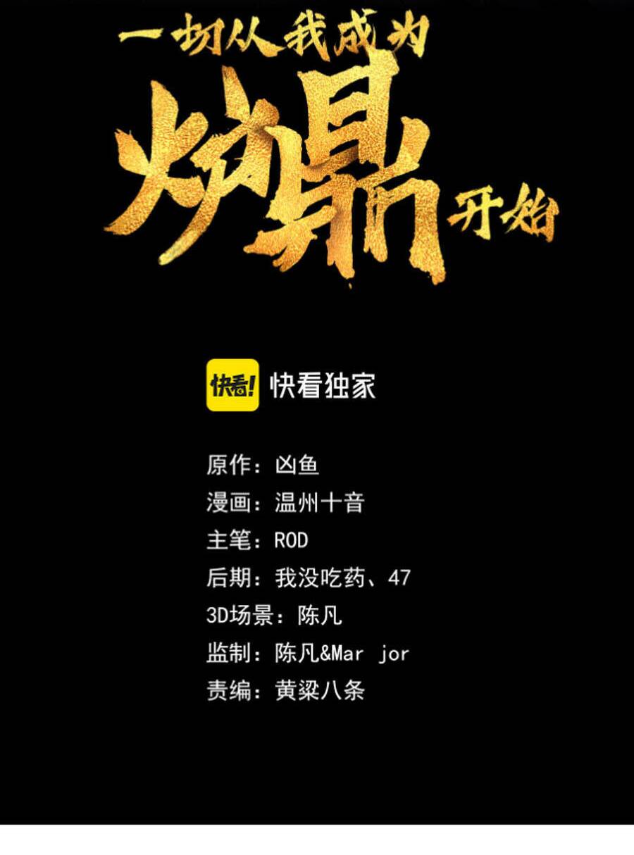 Bắt Đầu Quật Khởi Từ Làm Lô Đỉnh: Chapter 41