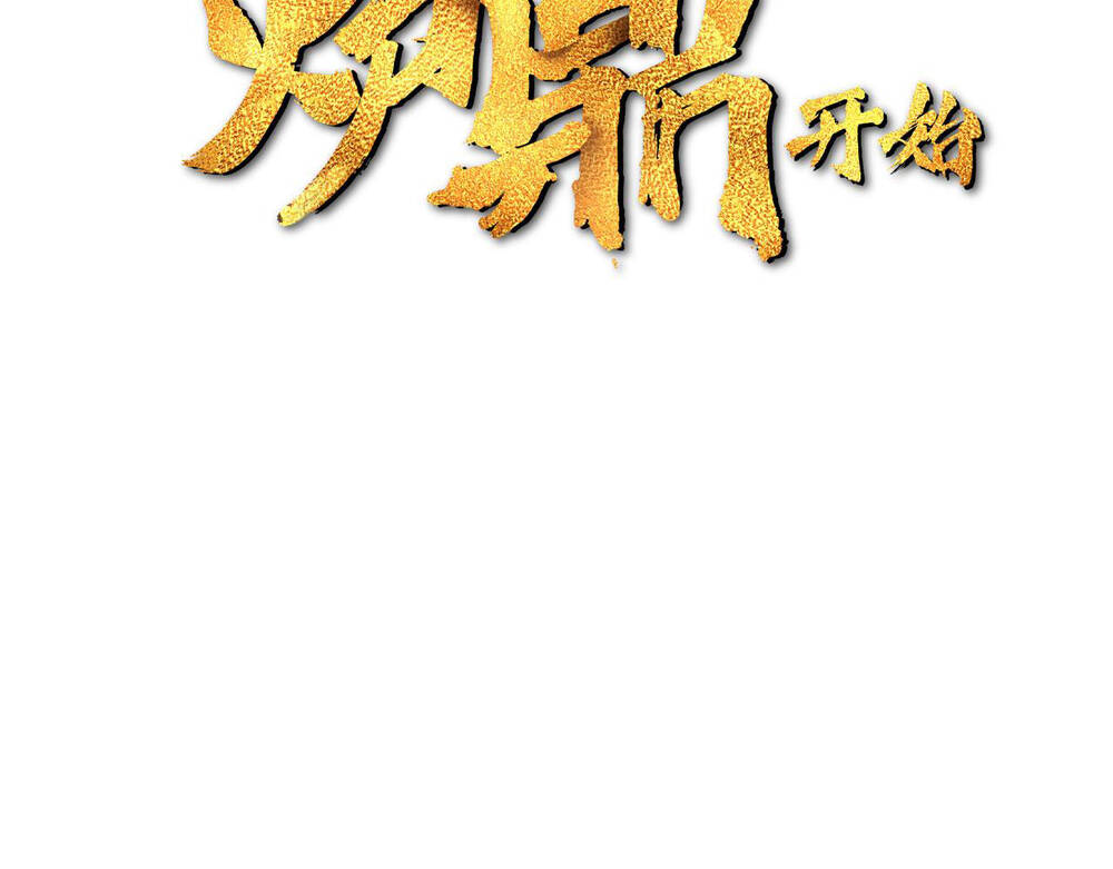 Bắt Đầu Quật Khởi Từ Làm Lô Đỉnh: Chapter 61