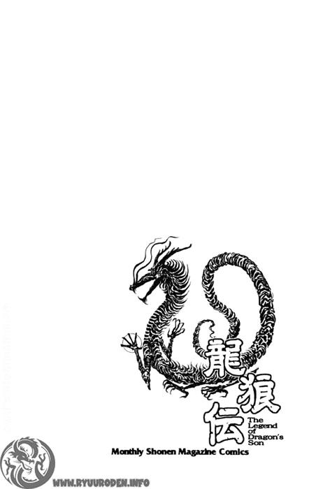 Ryuuroden - Chú Bé Rồng: Chương 100
