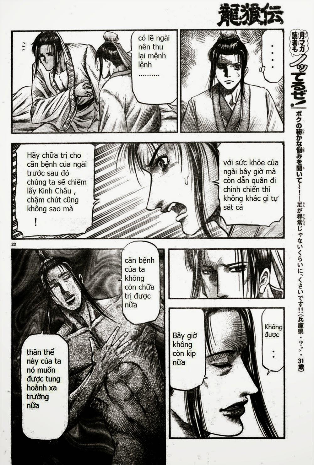 Ryuuroden - Chú Bé Rồng: Chương 164